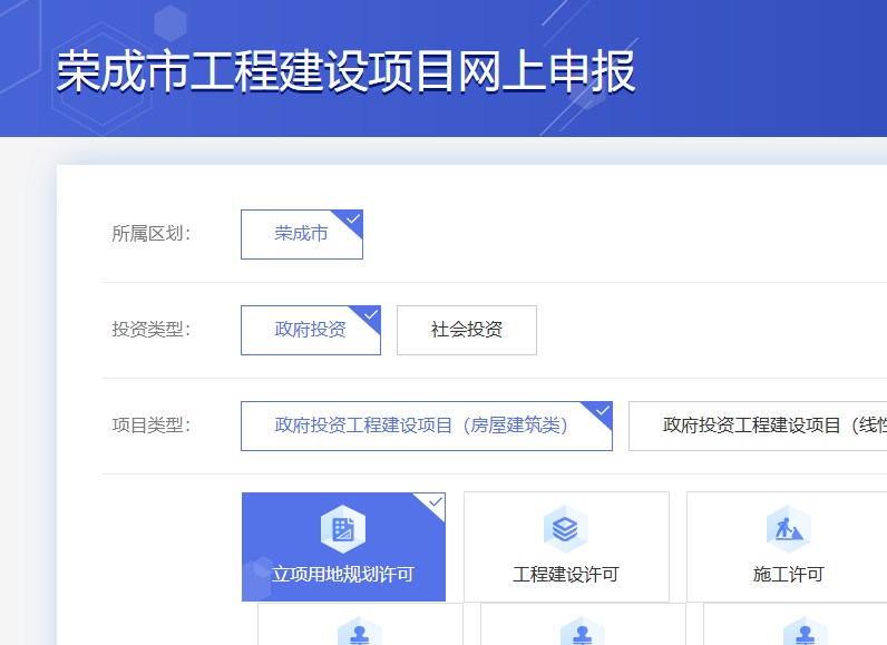 工程建设平台